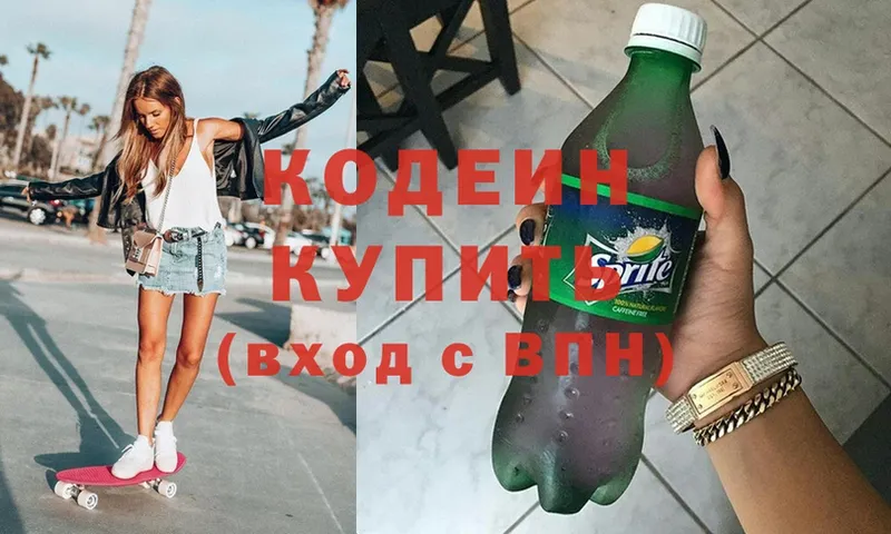 Codein Purple Drank  OMG ссылка  Закаменск 