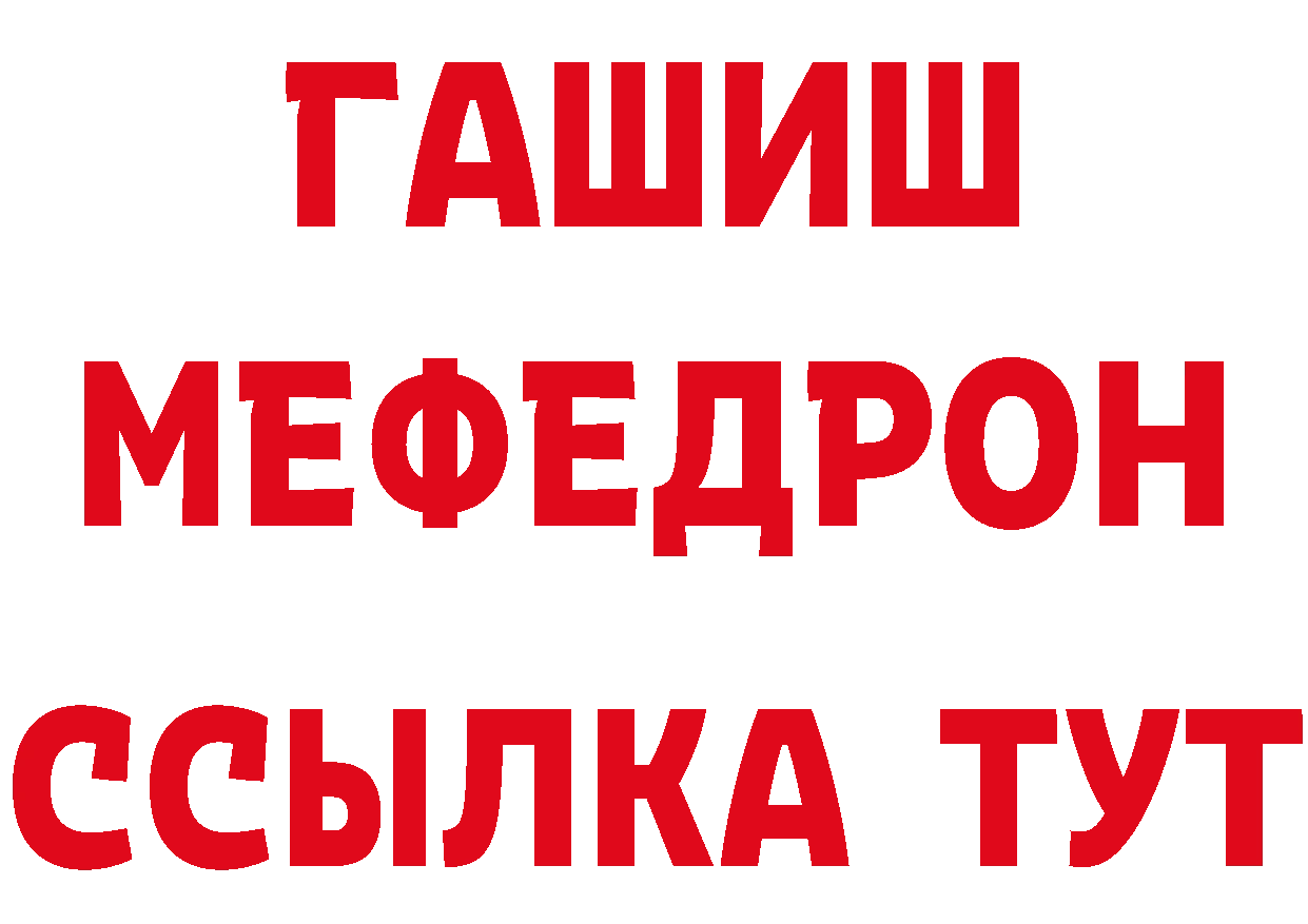 ТГК вейп с тгк вход площадка hydra Закаменск