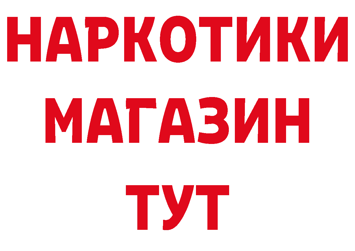 Где можно купить наркотики?  как зайти Закаменск